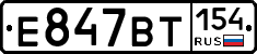 %D0%95847%D0%92%D0%A2154