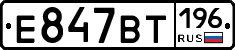%D0%95847%D0%92%D0%A2196