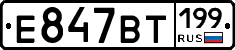 %D0%95847%D0%92%D0%A2199