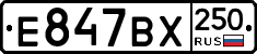 %D0%95847%D0%92%D0%A5250