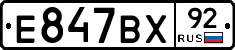 %D0%95847%D0%92%D0%A592