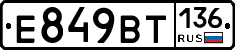 %D0%95849%D0%92%D0%A2136