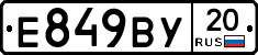 %D0%95849%D0%92%D0%A320