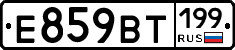 %D0%95859%D0%92%D0%A2199