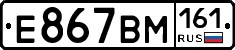 %D0%95867%D0%92%D0%9C161