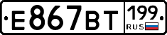 %D0%95867%D0%92%D0%A2199