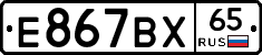 %D0%95867%D0%92%D0%A565