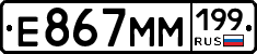 %D0%95867%D0%9C%D0%9C199