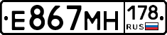 %D0%95867%D0%9C%D0%9D178