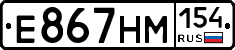 %D0%95867%D0%9D%D0%9C154