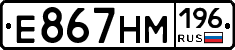 %D0%95867%D0%9D%D0%9C196