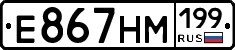%D0%95867%D0%9D%D0%9C199