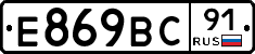 %D0%95869%D0%92%D0%A191