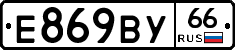 %D0%95869%D0%92%D0%A366