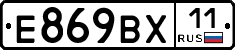 %D0%95869%D0%92%D0%A511