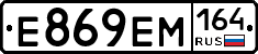%D0%95869%D0%95%D0%9C164