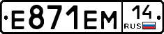 %D0%95871%D0%95%D0%9C14
