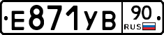 %D0%95871%D0%A3%D0%9290