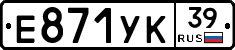 %D0%95871%D0%A3%D0%9A39