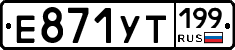 %D0%95871%D0%A3%D0%A2199