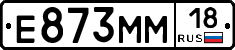 %D0%95873%D0%9C%D0%9C18