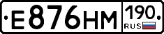 %D0%95876%D0%9D%D0%9C190