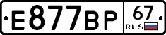 %D0%95877%D0%92%D0%A067