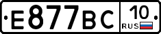 %D0%95877%D0%92%D0%A110