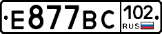 %D0%95877%D0%92%D0%A1102