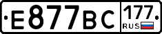 %D0%95877%D0%92%D0%A1177
