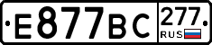 %D0%95877%D0%92%D0%A1277