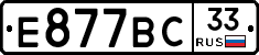 %D0%95877%D0%92%D0%A133
