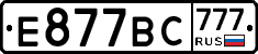 %D0%95877%D0%92%D0%A1777