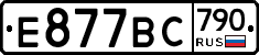%D0%95877%D0%92%D0%A1790