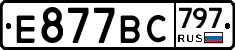 %D0%95877%D0%92%D0%A1797