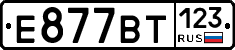 %D0%95877%D0%92%D0%A2123