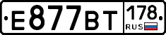 %D0%95877%D0%92%D0%A2178