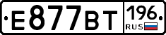 %D0%95877%D0%92%D0%A2196