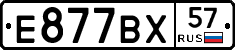 %D0%95877%D0%92%D0%A557