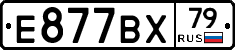 %D0%95877%D0%92%D0%A579