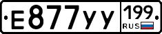 %D0%95877%D0%A3%D0%A3199