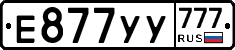 %D0%95877%D0%A3%D0%A3777