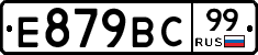 %D0%95879%D0%92%D0%A199