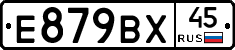 %D0%95879%D0%92%D0%A545