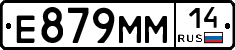 %D0%95879%D0%9C%D0%9C14