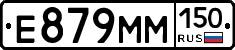 %D0%95879%D0%9C%D0%9C150