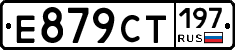 %D0%95879%D0%A1%D0%A2197