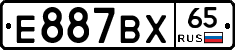 %D0%95887%D0%92%D0%A565