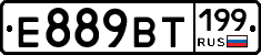 %D0%95889%D0%92%D0%A2199