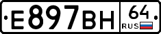 %D0%95897%D0%92%D0%9D64